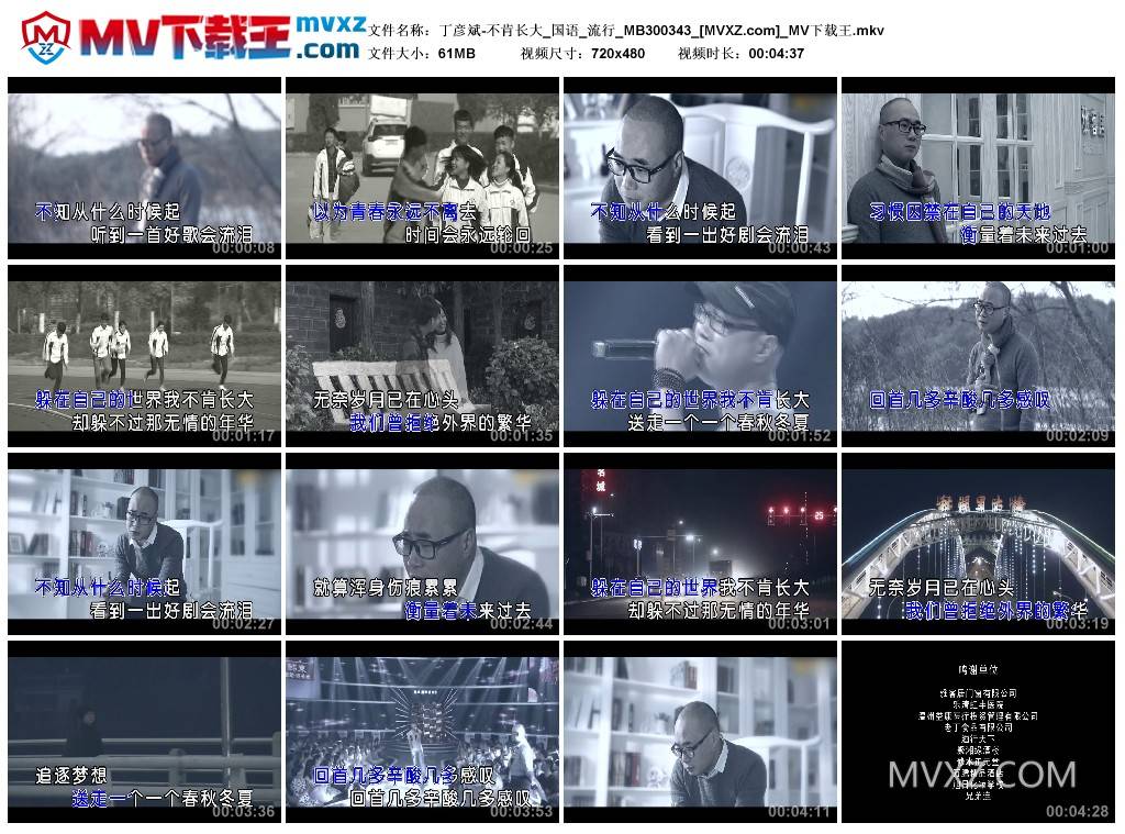 丁彦斌-不肯长大_国语_流行_MB300343